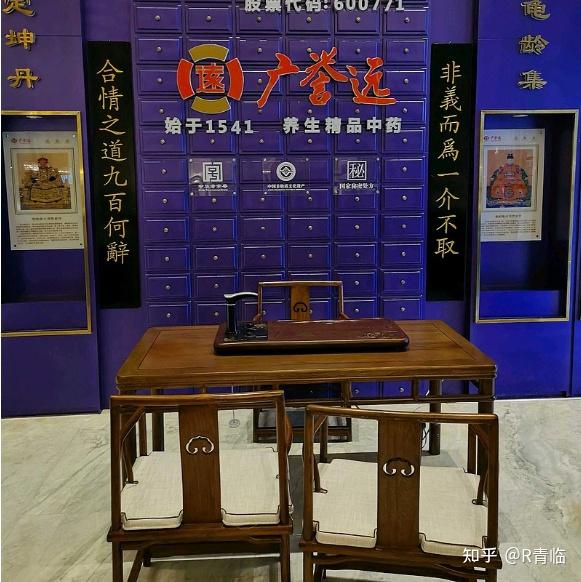 为什么广誉远60元之前我劝你不要下车