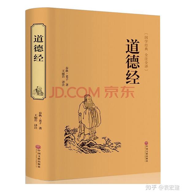 老子"道"的真实意义 ——由帛书《老子》认识到的"可道"与"恒道" - 知