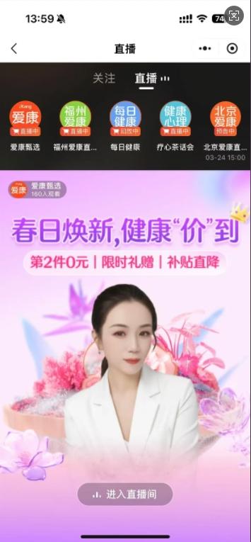 深挖私域电商直播5大案例 - 知乎