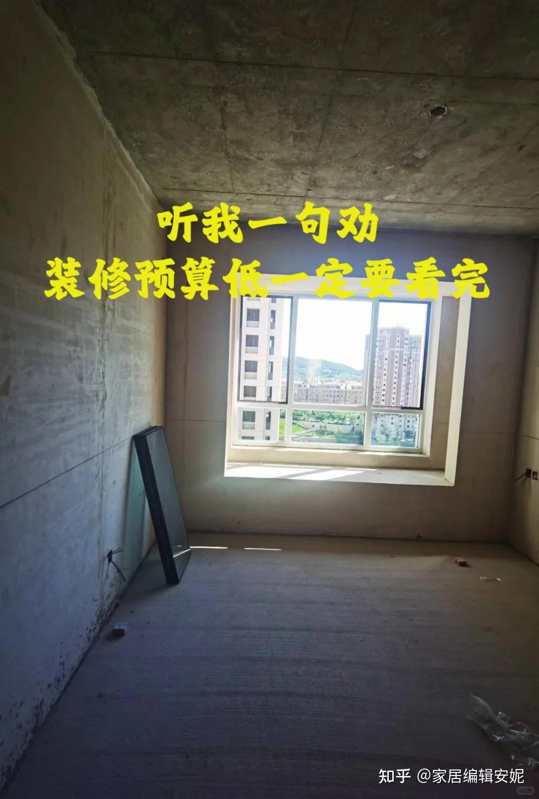 奉劝大家:装修时,这“5处地方”不要花太多钱,穷装反而更实用 - 知乎
