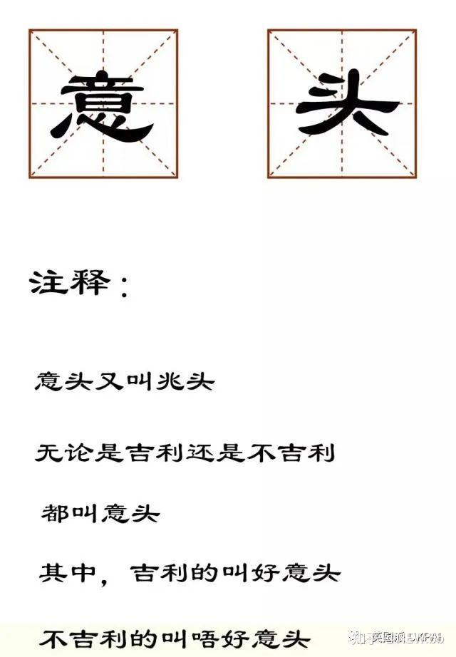 在讲粤语的地区,无论说话还是做事都十分讲究"意头","意头"即普通话中