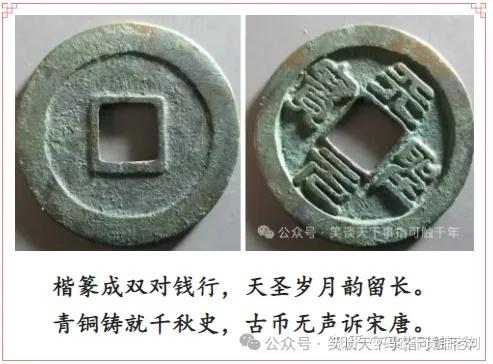 Q466. 中国古銭 天聖元宝 順治通宝 至道元宝 他 多数まとめて / 貨幣