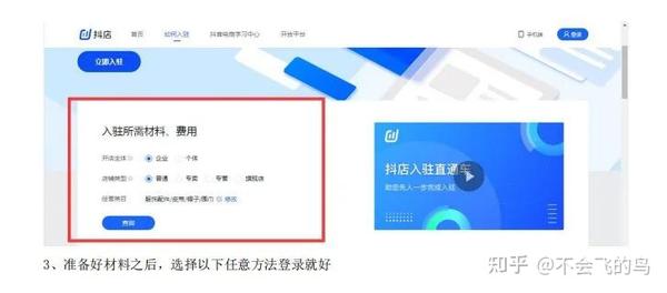 抖音开设个人店铺_个人能开抖音小店吗_抖音小店怎么开通个人店铺