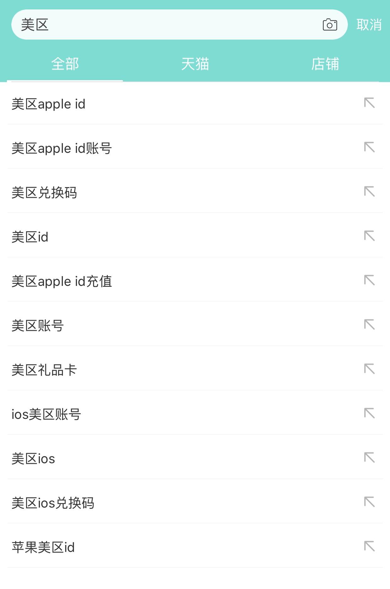 如何申请美区苹果App Store账户?