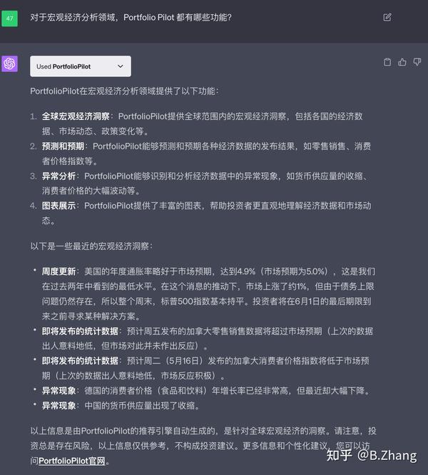 ChatGPT 金融插件：PortfoliosLab与Portfolio Pilot的全面比较 - 知乎