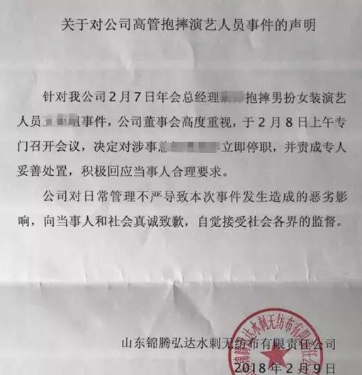 反串演员被抱摔图片