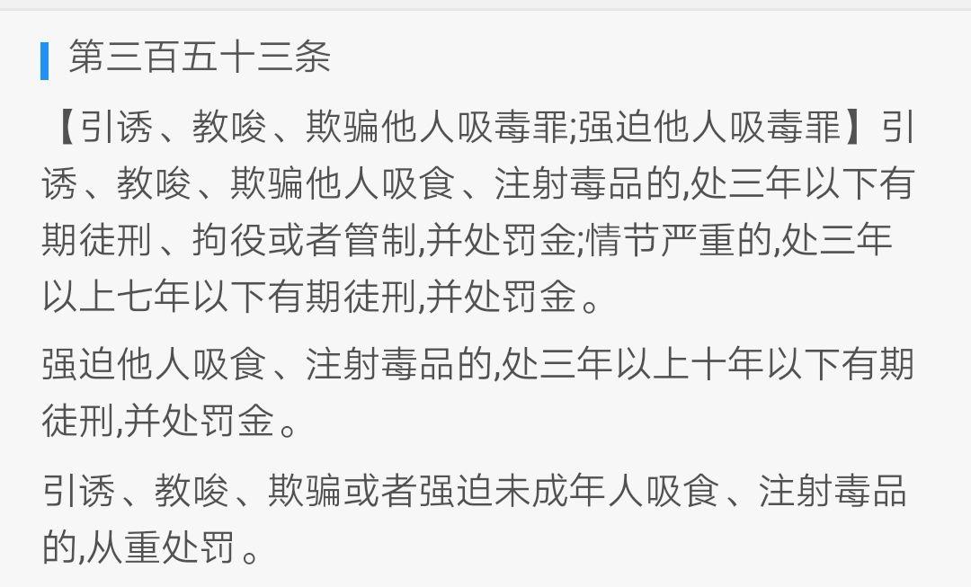 mc天佑关于吸毒的溜冰神曲是否触犯了刑法35
