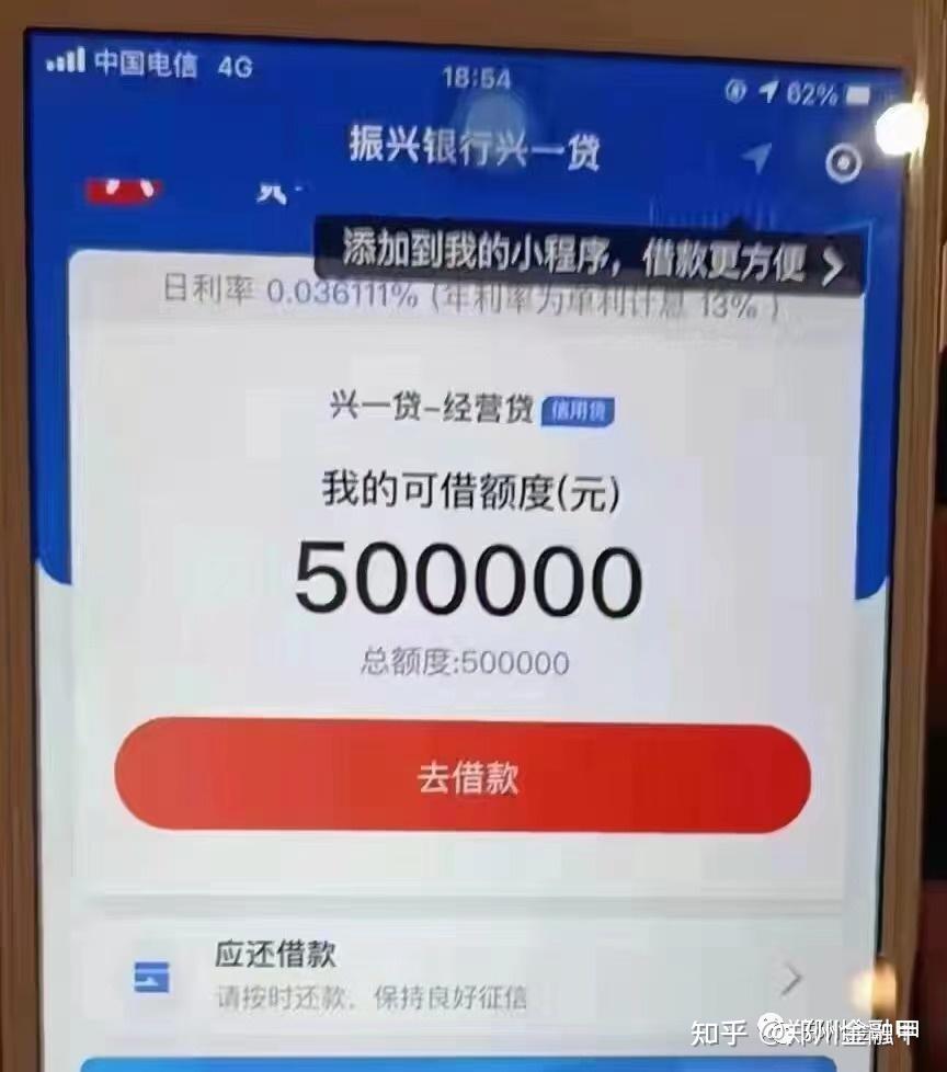【好批产品】振兴银行烟草贷,无视负债,通过率高,50万当天放!