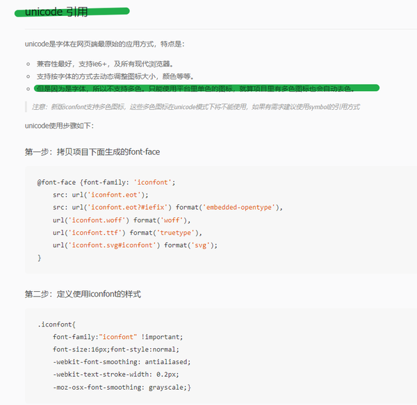 前端开发记录，如何从iconfont提取对应图标的svg - 知乎