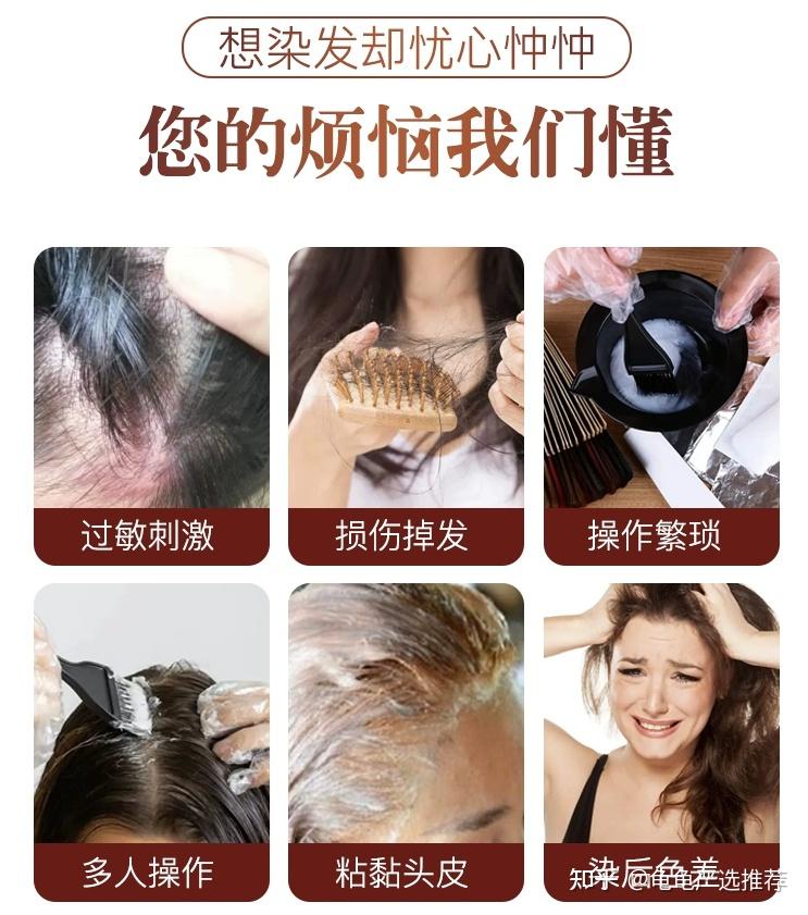 染发剂哪个牌子的好最安全?2025评测十大染发剂品牌实测推荐,这10款家用染发剂效果温和度性价比高 - 知乎
