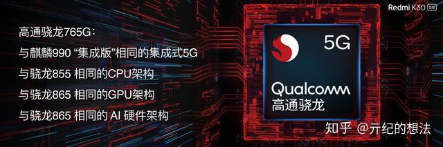 相差400元，Redmi K30和K30 5G版到底差距有多大？ - 知乎