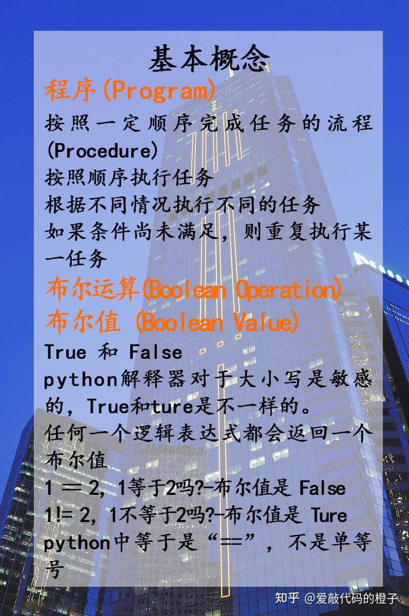 Python极简入门基本概念(01) - 知乎