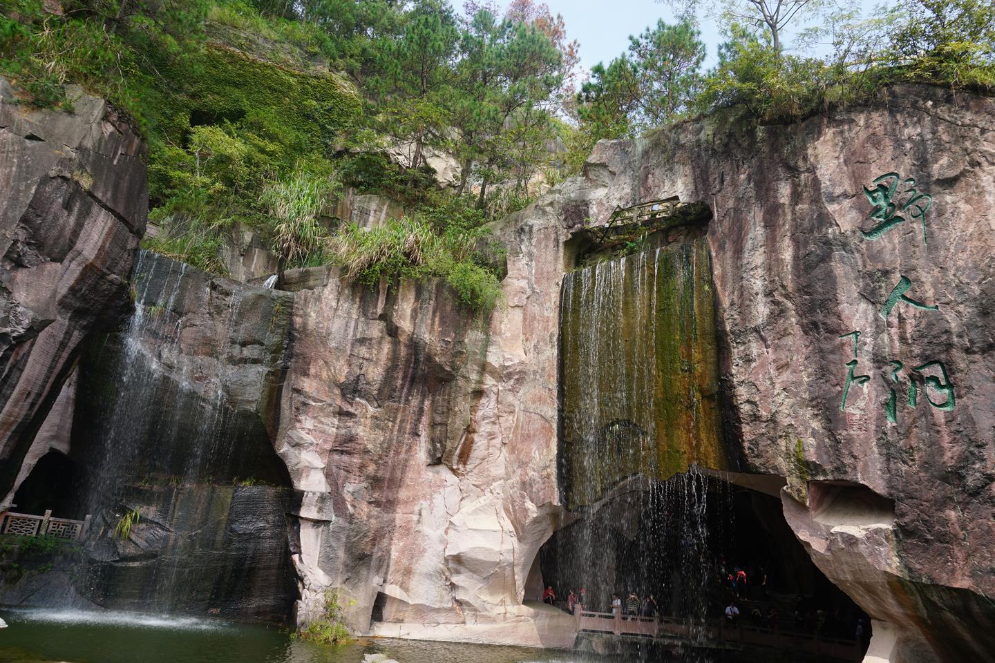 誰言鬼斧神鏤竟是殘山剩水蛇蟠島野人洞