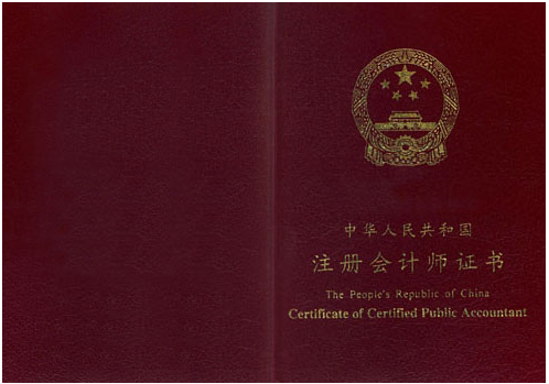 cpa证书的价值体现不是你拿下了它便可一劳永逸