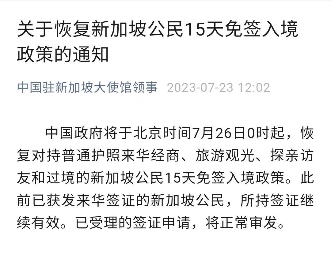 中国外交部：中方将对法德等六国试行单方面免签政策_凤凰网视频_凤凰网