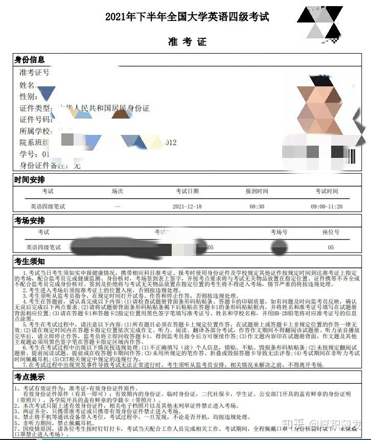 neeaeducn/步骤①2,四六级准考证打印流程