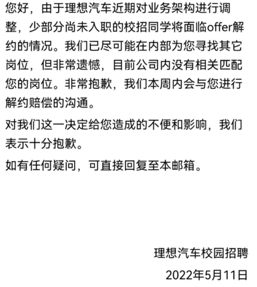 理想毁约应届生,小鹏5000裁新人 - 知乎