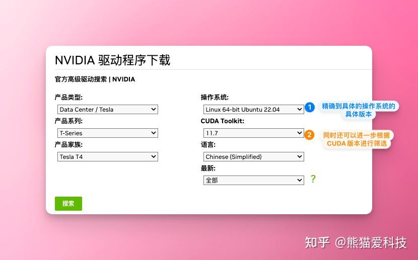如何在Linux系统中安装GPU驱动 - 知乎
