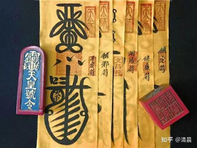 道教符咒详解:太岁消灾平安符、财运亨通符、姻缘和合符、文昌考试符、官运亨通符、万病回春符 - 知乎