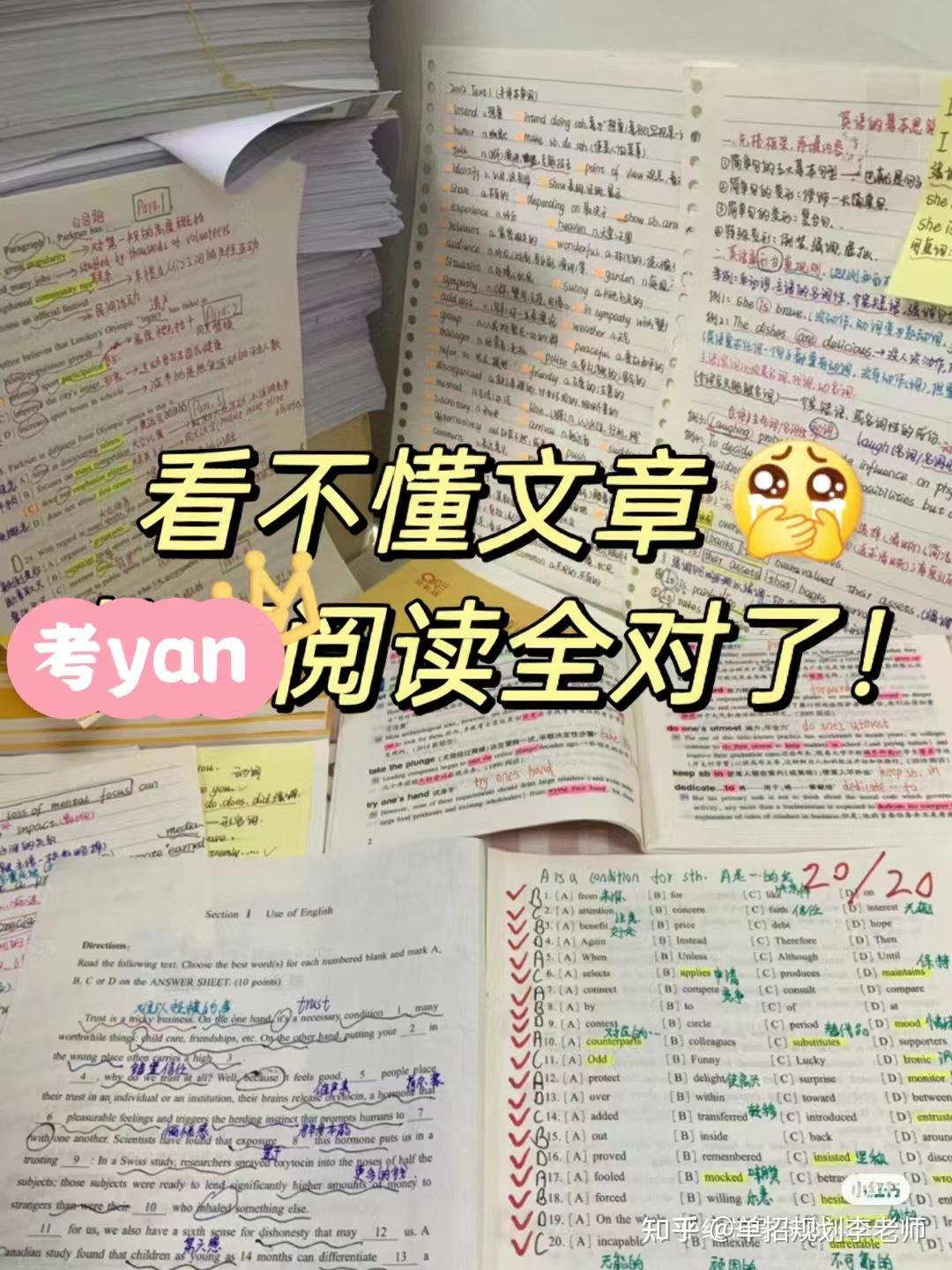 精讲|阅读理解如何做人物赏析题? - 知乎