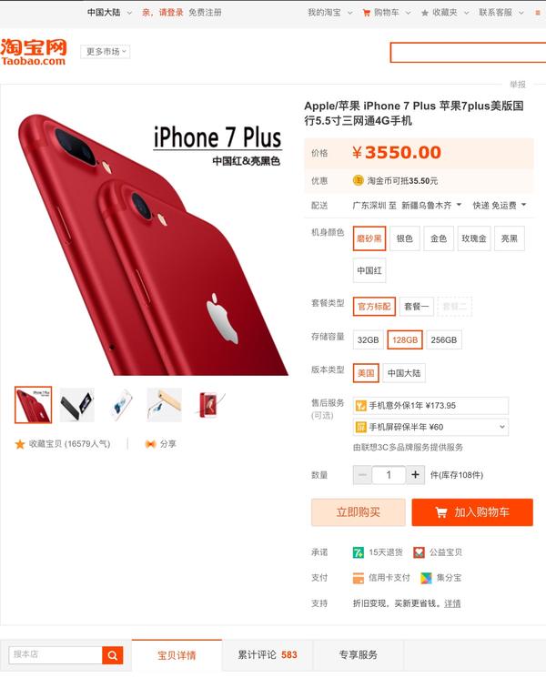 超美品】iPhone8⭐︎64G⭐︎ product RED⭐︎+nikita.wp.rschooltoday.com