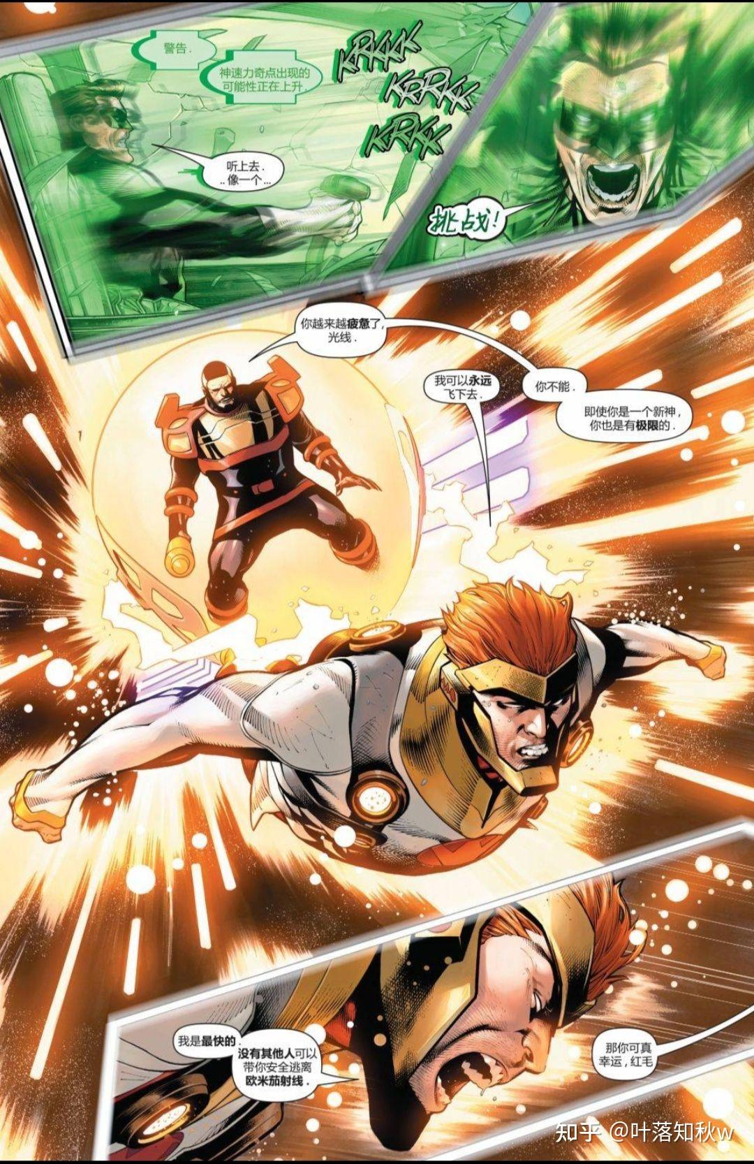 绿灯侠打的过超人吗