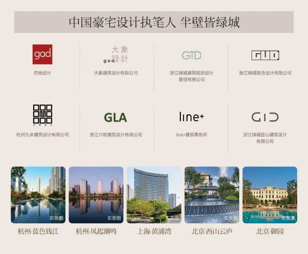 刷新豪宅标准!绿城 TOP 级「月华系」:绿城四代宅不止高端,更是人居革命 - 知乎