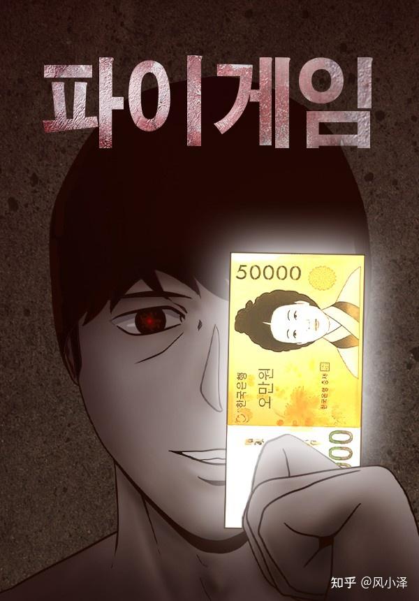 金钱游戏/争夺游戏系列智斗、推理、博弈动漫游戏电影综艺推荐专题 持续更新 2022128 知乎