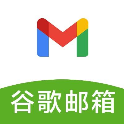 谷歌邮箱购买避坑指南:如何选到稳定、不跳验证的高权重Gmail账号?