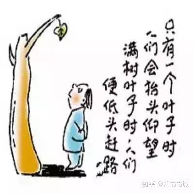 人民日報推薦的20幅韓國漫畫，勝讀十年書