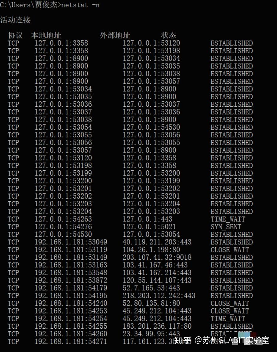 网络常见的 9 大命令,非常实用!插图9 网络常见的 9 大命令,非常实用!插图9
