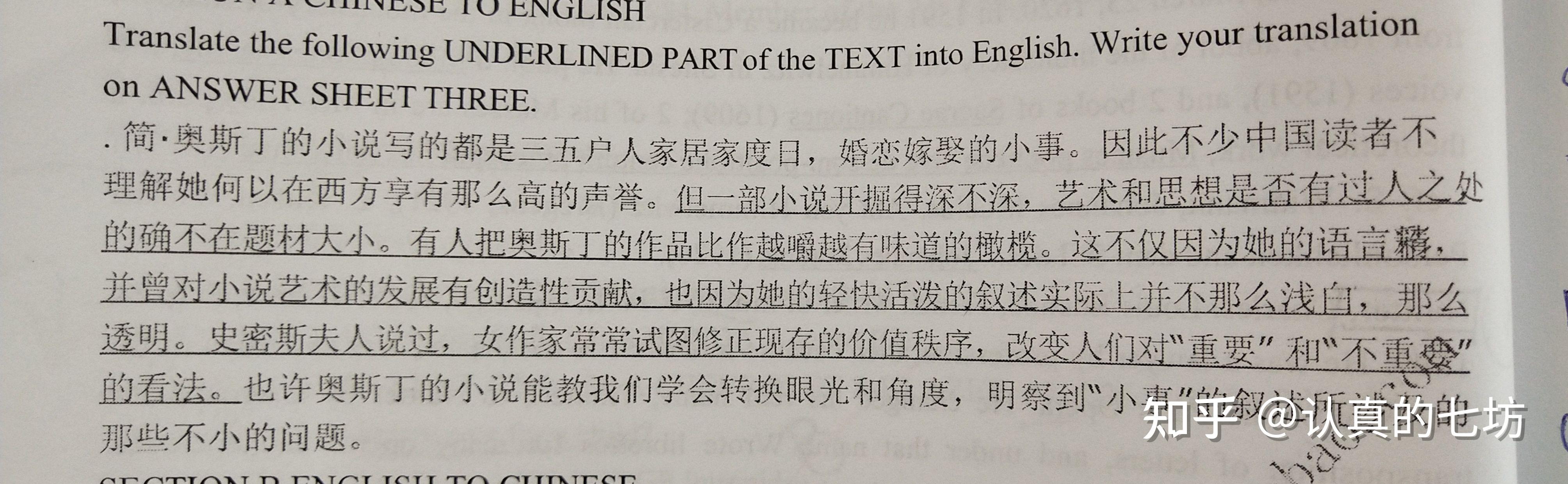 95年英语专八中译英 - 知乎