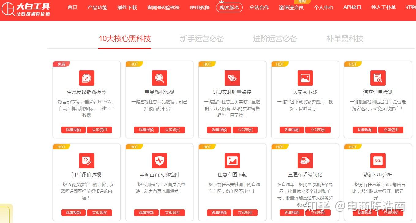 淘宝卖家必备的10个工具是什么？  第1张