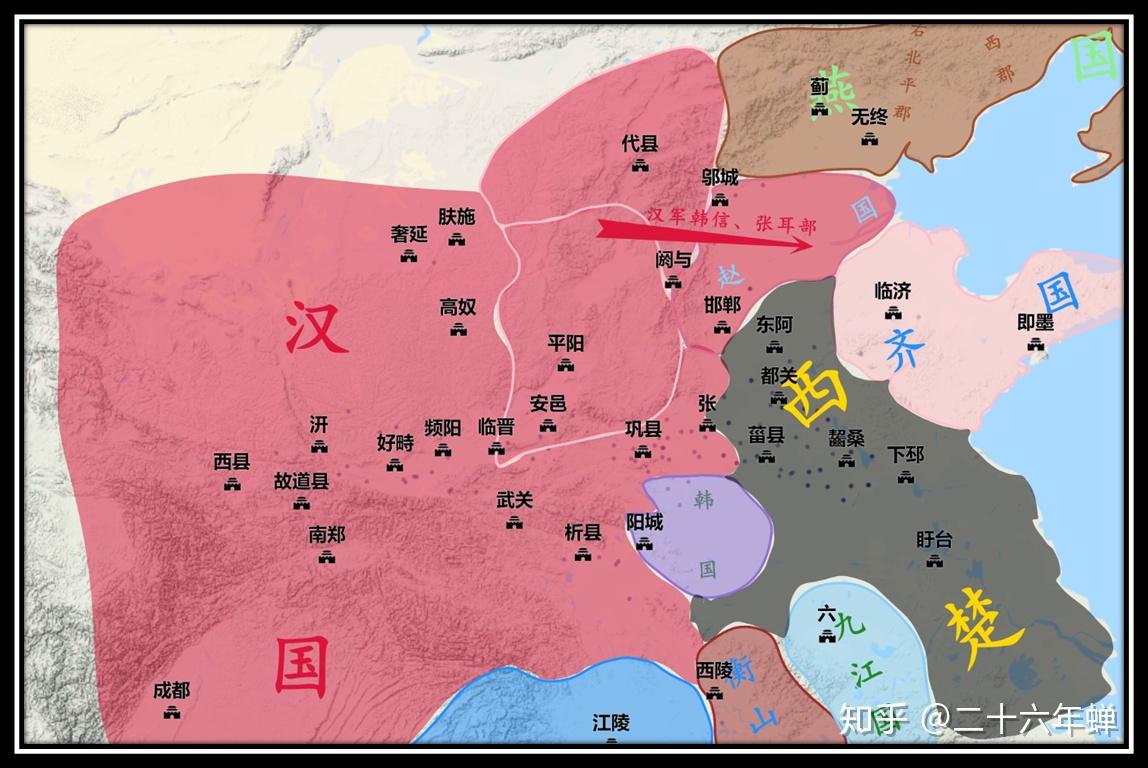 【西汉篇】楚汉战争第六篇:韩信东征之覆赵定燕