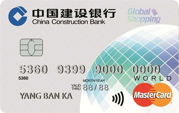 白金建行年费支付卡全球能用吗_建行全球支付白金卡年费_白金建行年费支付卡全球通用吗