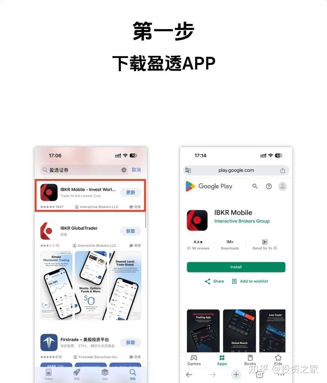 盈透证券最新入金图文指引 - 知乎