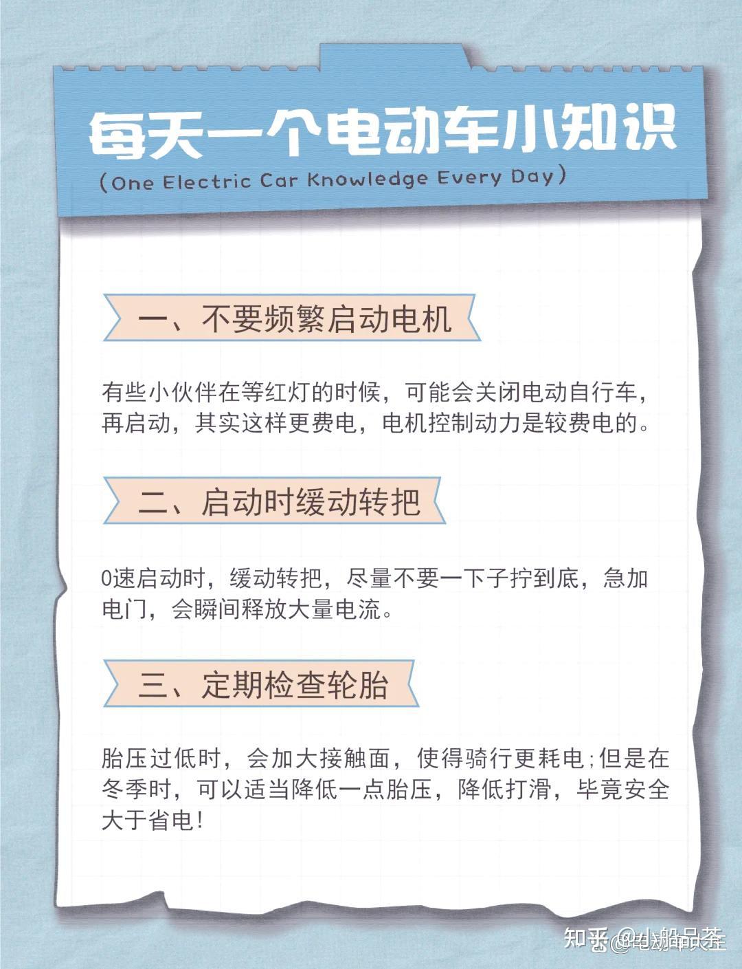 在冬天,如何让电瓶更耐用一些?冬日电瓶总“闹脾气”?老司机的3招续航秘籍,让你多跑20公里! - 知乎