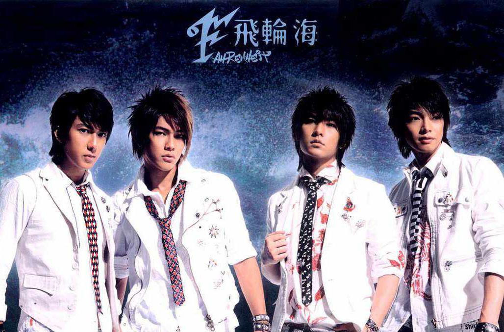 全网都在嘲的飞轮海 也曾引领过一个偶像时代 知乎