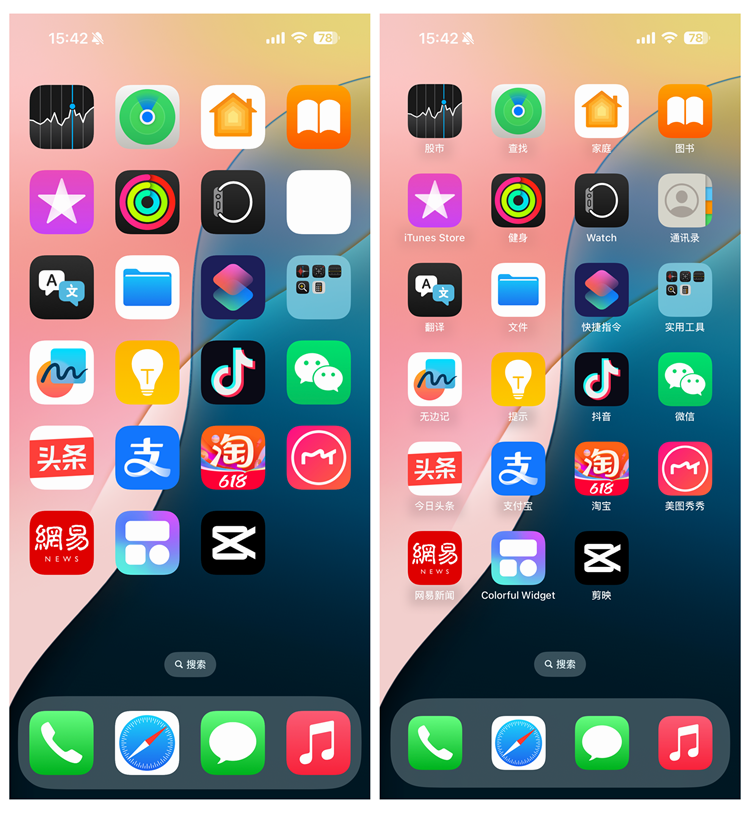 图标,终于可以自定义摆放位置了,虽然这个功能早就被安卓手机玩腻了