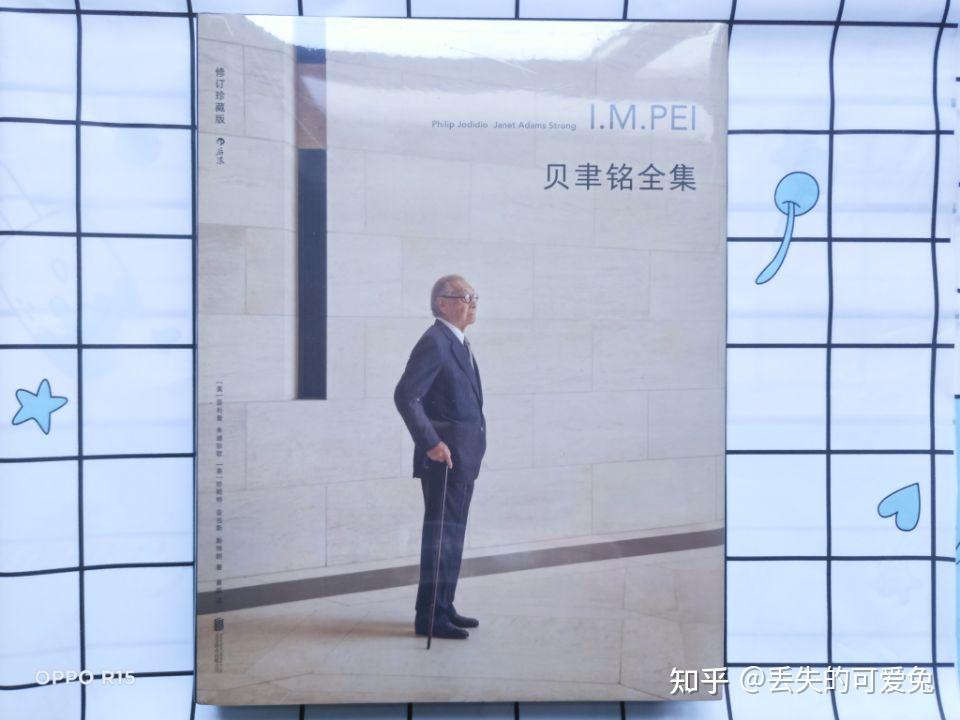 现代建筑的最后大师——贝聿铭 - 知乎