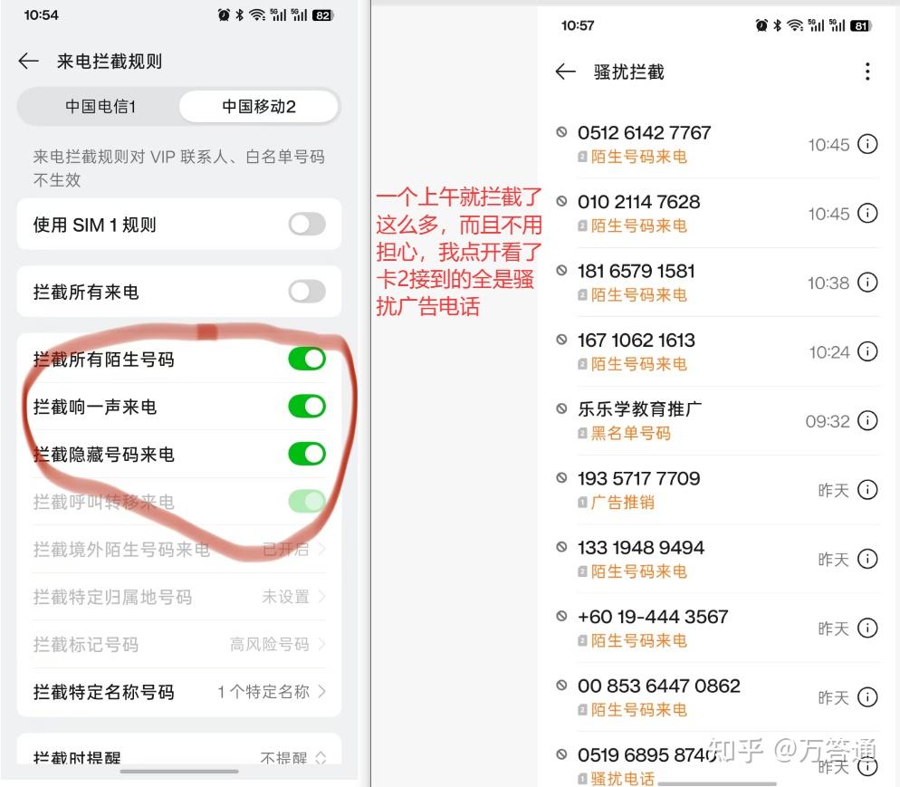 强烈建议给手机多办一张副卡。