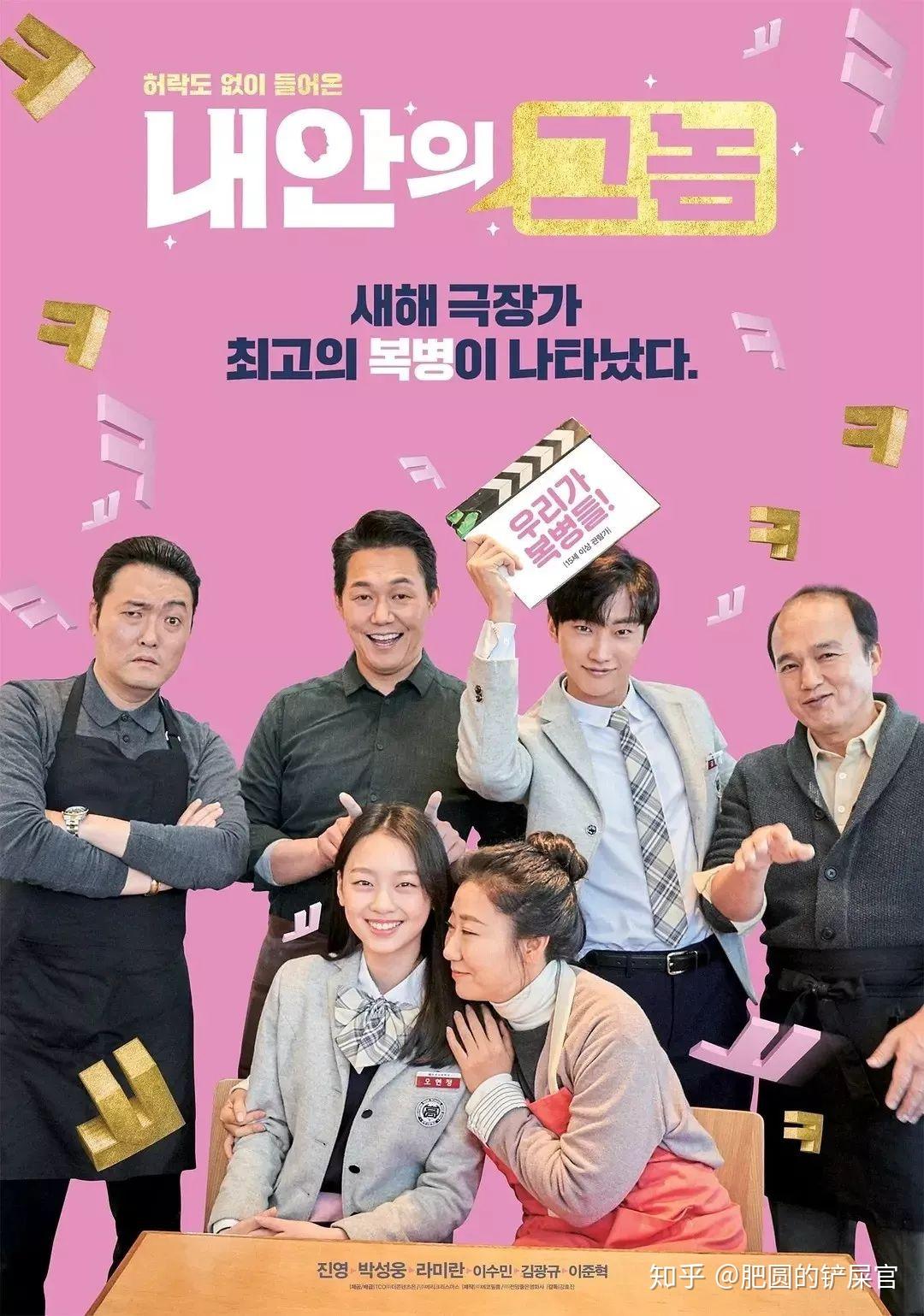 精选7部喜剧电影,超治愈,剧荒的时候马着看! - 知乎