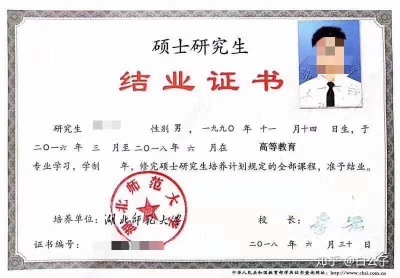 颁发相应的结业证和硕士学位证白公子