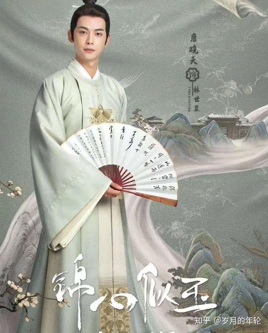 《锦心似玉》海报暗藏玄机:区彦行的梅花,临波的松柏,侯爷最正气