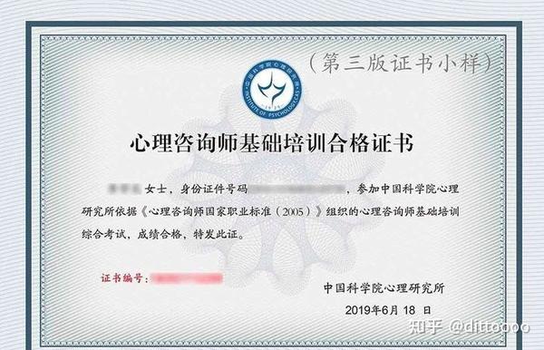 中国国家人事人才培训网(简称国培网)-心理咨询师证书