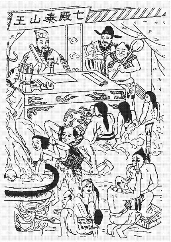 05阴律劝善书之人生宝鉴玉历宝钞