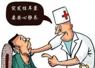 突发性耳聋治疗
