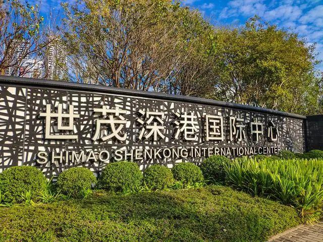 深圳世茂深港国际中心是房企世茂在深圳最大的综合体项目,规划高度曾