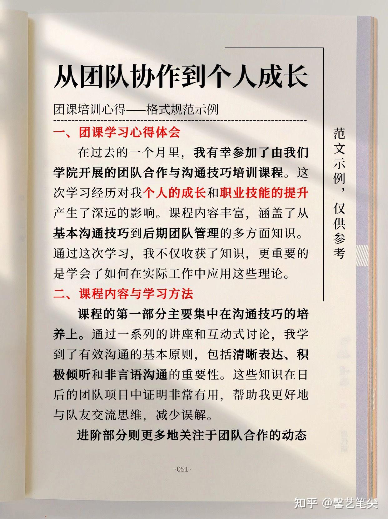 团队合作心得体会 zhuanlan.zhihu.com