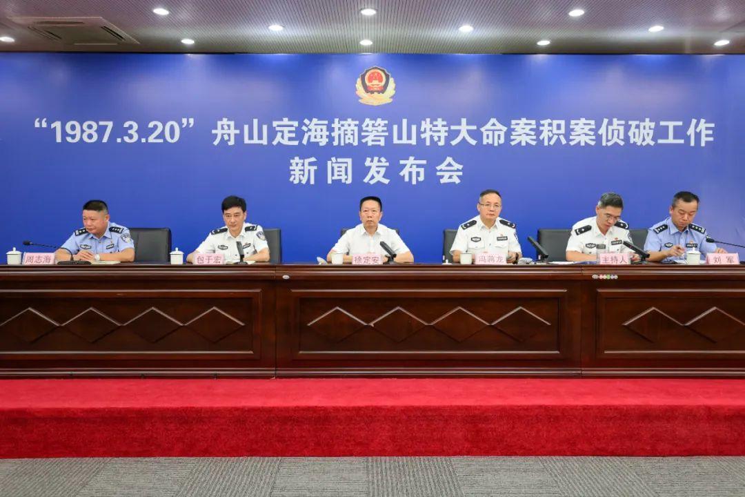 区四级公安机关的联合技术攻坚下,在几代刑警的不懈追凶下,这起舟山